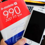 SoftbankのSIMロックiPhoneがそのまま使えるb-mobileの「990 ジャストフィットSIM」にMNP乗換したぞ！