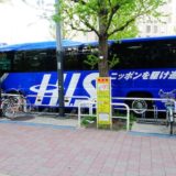 静岡へ日帰りでバスツアーへ行ってきた！カップル・子連れにおすすめなバスツアーだったぞ！